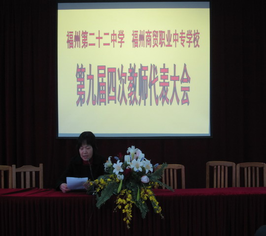 2010教代會02.JPG